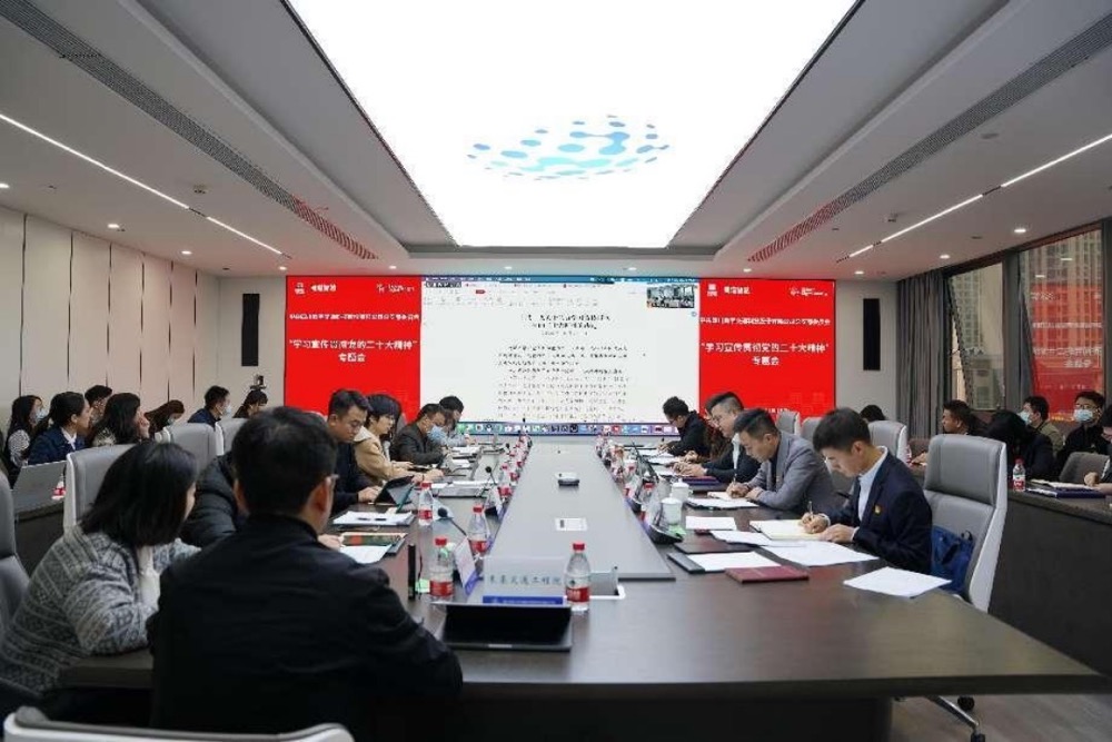 聚焦“十個一”  四川數字公司掀起學習宣傳貫徹黨的二十大精神熱潮