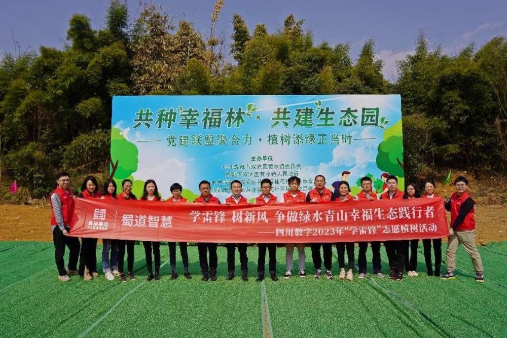 “數”青志愿  “植”此青綠