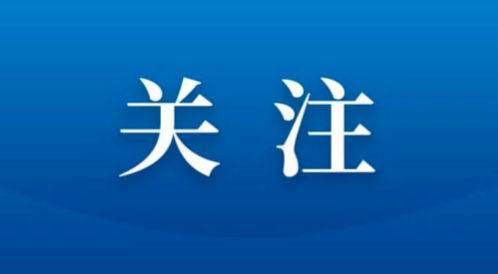 四川數字召開黨委（擴大）會專題研究全面從嚴治黨、黨風廉政建設和反腐敗工作