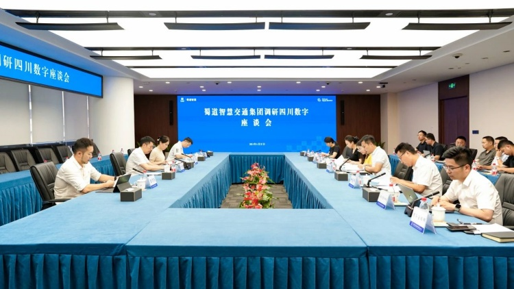 蜀道智慧交通集團黨委委員、副總經理馮光超調研四川數字