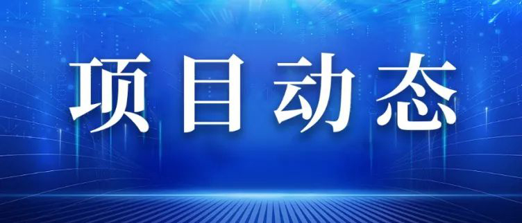 四川數字智慧高速應用系統產品在遼寧省順利交驗