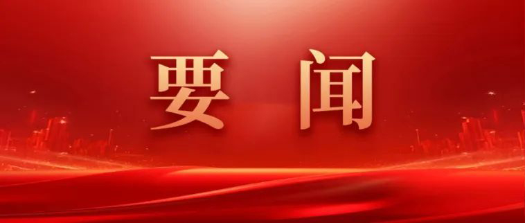 四川數字召開黨委（擴大）會議 研究部署深入貫徹中央八項規定精神學習教育工作